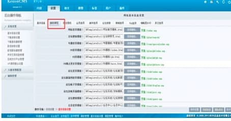 科汛内容管理系统安装教程和特色介绍