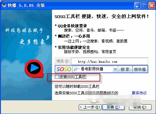 快播播放器如何安装？快播安装教学
