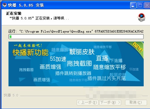快播播放器如何安装？快播安装教学