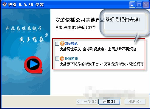 快播播放器如何安装？快播安装教学