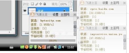 飞速土豆常见问题及使用教程介绍