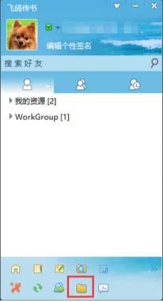 飞鸽传书使用技巧及功能特色介绍