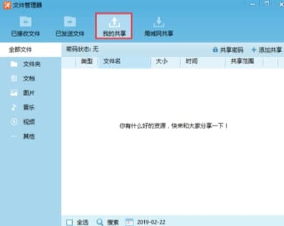 飞鸽传书使用技巧及功能特色介绍