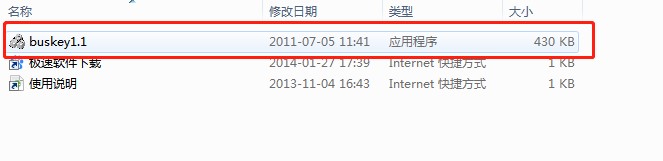 巴士改键工具下载新手使用帮助