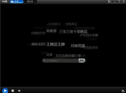 怎么使用快播播放器