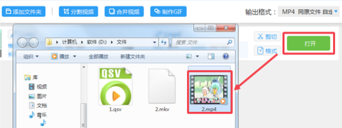 怎么使用mkv转换器