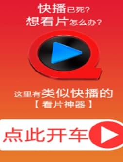 快播5安装教程介绍