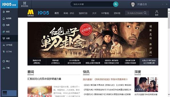 电影网播放器如何使用？新手使用帮助