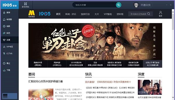 电影网播放器如何使用？新手使用帮助