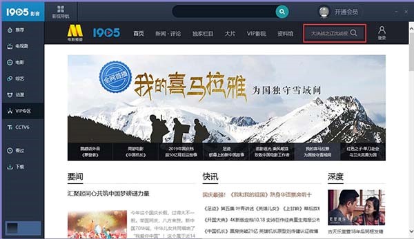 电影网播放器如何使用？新手使用帮助