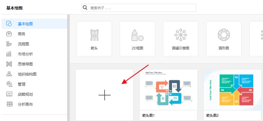 亿图图示创建基本图标使用技巧