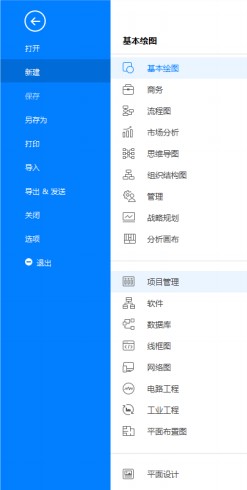 亿图图示创建基本图标使用技巧