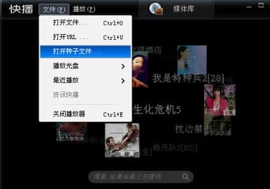 QvodPlayer官方下载