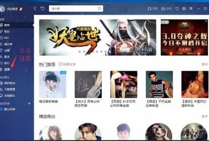 酷我直播间官方下载