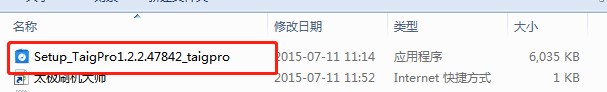 太极刷机大师官方下载刷机教学