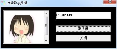  qq好友动态下载（万能取qq头像获。┦褂梅椒