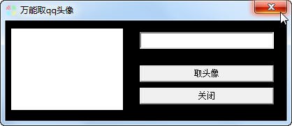  qq好友动态下载（万能取qq头像获。┦褂梅椒