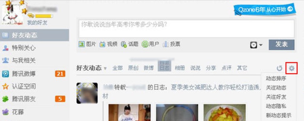  qq好友动态下载（万能取qq头像获。┦褂梅椒