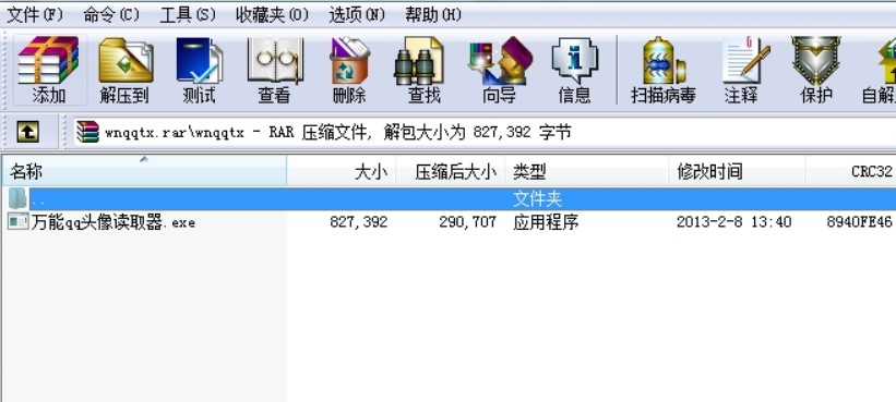  qq好友动态下载（万能取qq头像获。┦褂梅椒