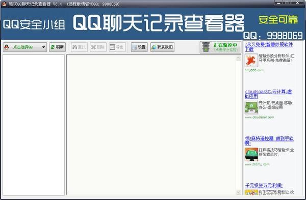 qq聊天查看器（暗夜qq聊天记录查看器）介绍
