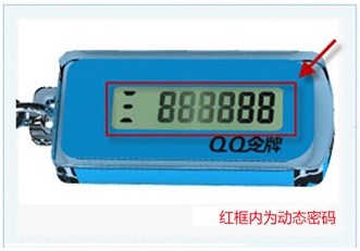 qq令牌（海绵批量绑定QQ手机令牌软件）及QQ令牌绑定方法