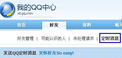 qq刷屏神器（自动骂人工具）使用说明