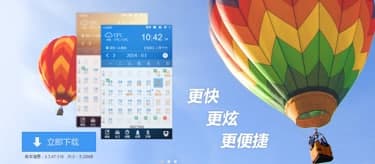 人生日历常见问题及功能特色介绍
