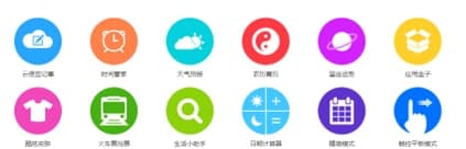 人生日历常见问题及功能特色介绍