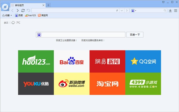 百度浏览（百度浏览器免费版）安装使用介绍