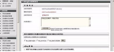oblog软件简介和功能介绍