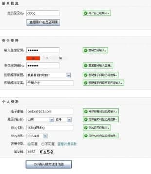 oblog软件简介和功能介绍