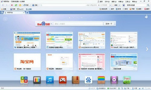 百度浏览（百度浏览器免费版）安装使用介绍