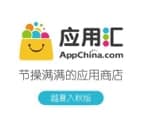 应用汇软件特色及功能介绍