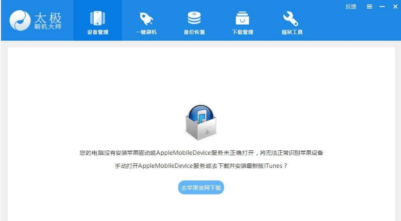 怎么使用太极刷机大师