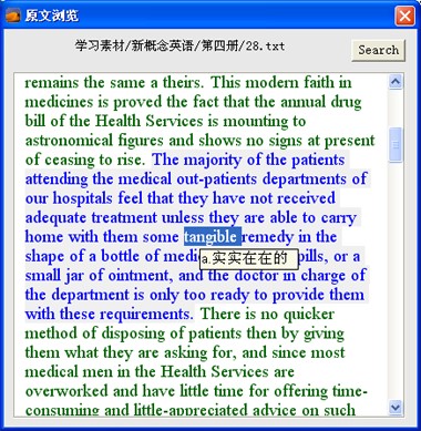 词汇之沙词典软件详细介绍