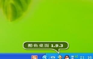 怎么使用酷鱼桌面官方下载
