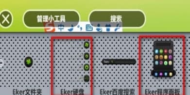 怎么使用酷鱼桌面官方下载