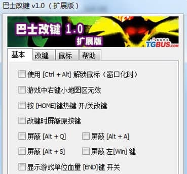 怎么使用巴士改建器