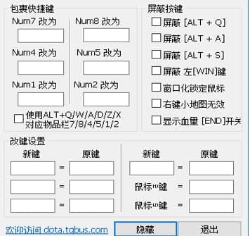 怎么使用巴士改建器