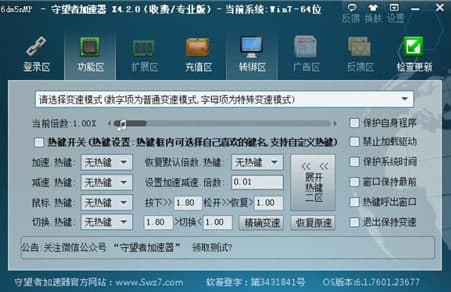 守望者加速器使用教程和功能特色介绍