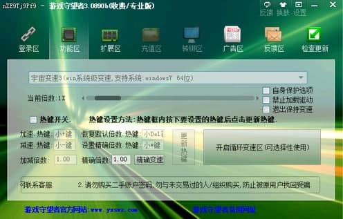 守望者加速器使用教程和功能特色介绍