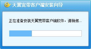 天翼校园宽带（天翼校园客户端）安装使用教程