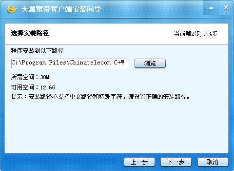天翼校园宽带（天翼校园客户端）安装使用教程
