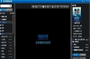 电影网播放器官方下载