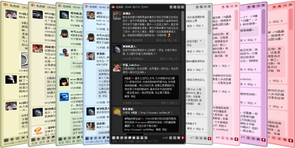 微博air（新浪微博AIR官方版）及adobe air安装