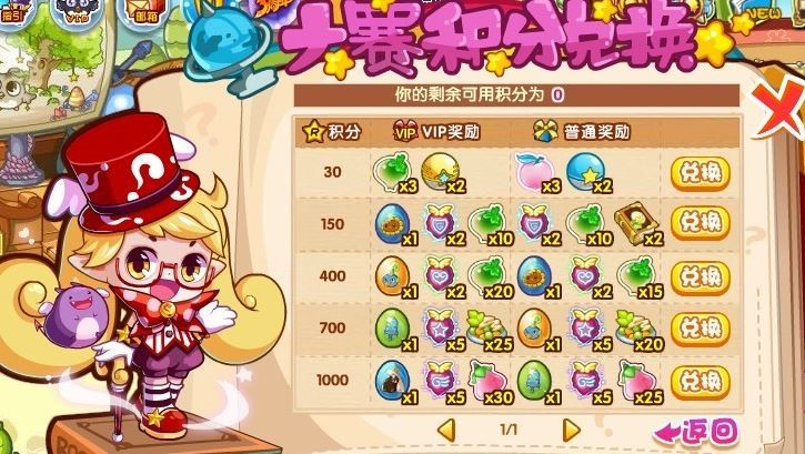 洛克王国答题器使用方法