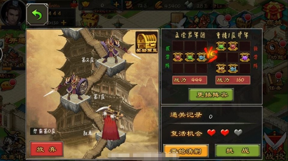七雄争霸云中重楼及千重楼战力表提升攻略