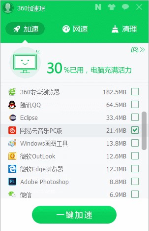 360加速球官方下载新手使用教学
