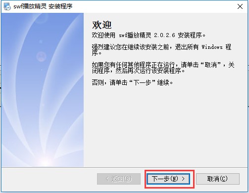 SWF播放精灵官方下载详情介绍