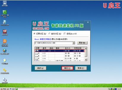U启王U盘启动盘制作工具官方下载使用教学